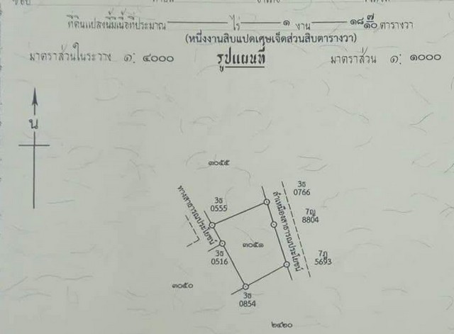 ขายที่ดินสวนลำไย 118.7ตรว. 826,000บ. ฟรีโอน ถมดินแล้ว น้ำประปา ไฟฟ้า ถนนคอนกรีต ใกล้บ้านถวาย ต.ขุนคง อ.หางดง เชียงใหม่