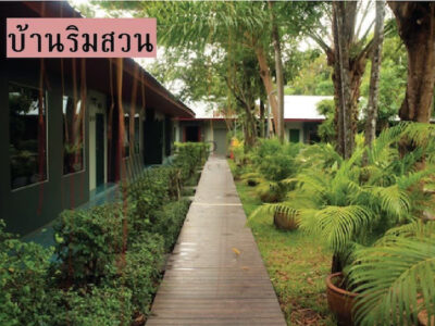 L260038 | ที่ดินพร้อมสิ่งปลูกสร้าง บ้านพัก เหมาะสำหรับทำรีสอร์ท บ้านพักและสวนผลไม้ ไม่ไกลจากตัวเมืองปราจีนบุรี