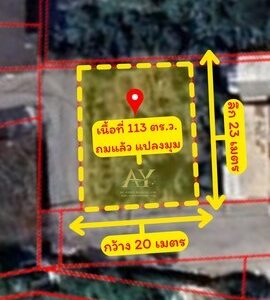 ที่ดินรามคำแหง172 #ราคาถูกที่สุดในย่านนี้ เพียง 45,000/ตร.ว.