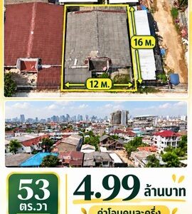 ขายที่ดินพร้อมสิ่งปลูกสร้าง ทำเลโชคชัย 4 – ลาดพร้าว โอษธิศ 3 ซอยโชคชัย 4 ซอย 18
