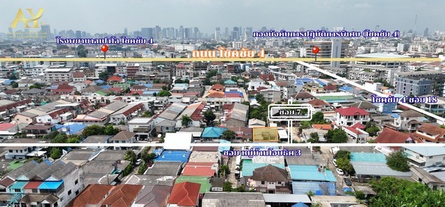ขายที่ดินพร้อมสิ่งปลูกสร้าง ทำเลโชคชัย 4 – ลาดพร้าว โอษธิศ 3 ซอยโชคชัย 4 ซอย 18