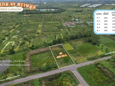 ขายที่ดิน กม.49 ทรายมูล องครักษ์ แปลง A3 200 ตร.ว. ติดถนนลาดยางสาธารณะ ราคา 900000 บาท