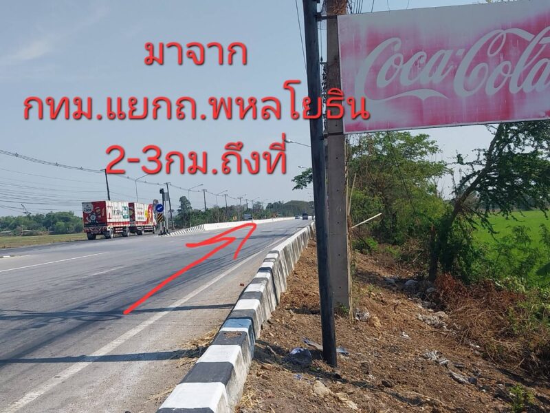 ขายที่ดินทำเลสวยติดถนนพหลโยธิน อำเภอเมือง จังหวัดชัยนาท เนื้อที่ 38 ไร่ 1 งาน 48 ตารางวา