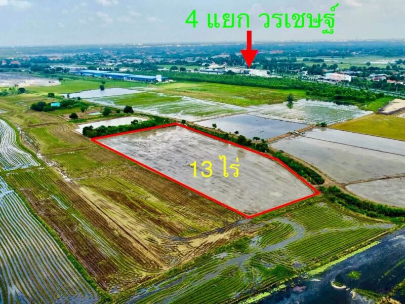 ขายที่ดิน อยุธยา ใกล้ 4แยกวรเชษฐ์ อำเภอเมืองพระนครศรีอยุธยา จังหวัด พระนครศรีอยุธยา
