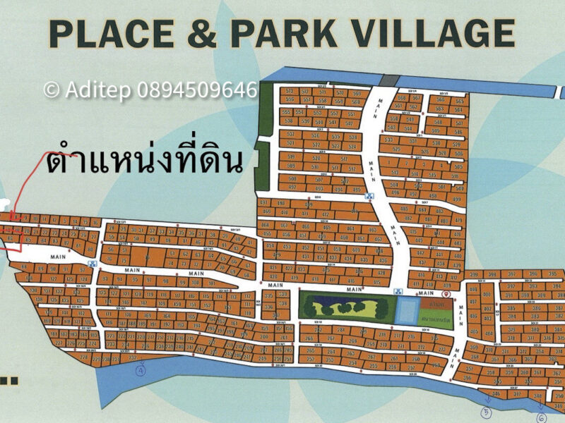 ขายต่ำกว่าราคาประเมิน! ที่ดินเปล่า 105 ตรว. ในหมู่บ้าน เพลส แอนด์ พาร์ค ประชาอุทิศ 90 ที่ดินหน้าสวน ติดถนนเมน หายาก เหมาะสร้างบ้านในฝัน!