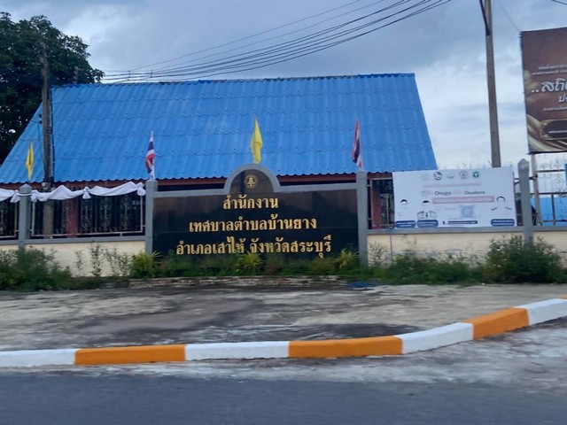 ขายที่นาแปลงสวย ติดถนน 2 ไร่ 1 งาน 7 ตร.ว. บ้านยาง เสาไห้ สระบุรี