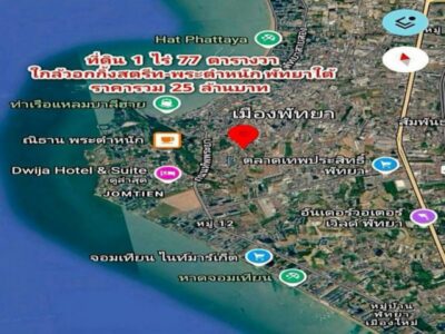 ขายที่ดินผังสีแดง พัทยาใต้ ใกล้ Walking Street & เขาพระตำหนัก TP-L2616
