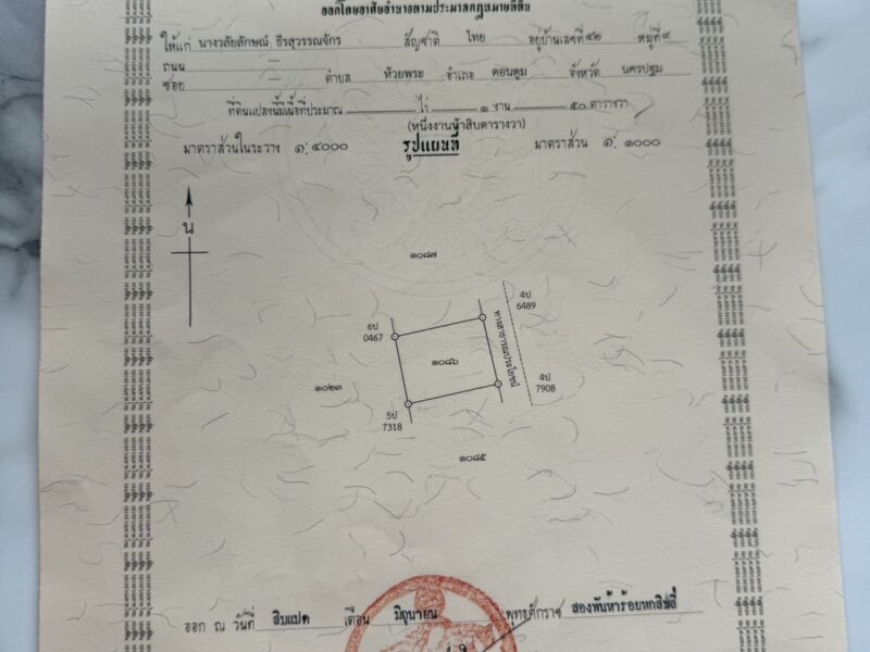 ขายที่ดินเปล่า 150 ตร.ว. ทำเลดี หน้าโรงเรียนการบินกำแพงแสน จ.นครปฐม