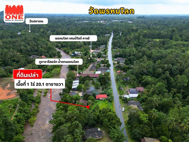 ที่ดินเปล่าทำเลดี ท่ามกลางธรรมชาติ ติดกับ น้ำตกพรหมโลก บรรยากาศร่มรื่น ล้อมรอบด้วยภูเขา ต้นไม้ และสายน้ำ อากาศดีทั้งปี