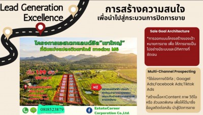 ใกล้ทางขึ้น–ลง มอเตอร์เวย์ M6 ปากช่อง–โคราช ทำเลอนาคต เดินทางสะดวก เพียง ~2 ชม. จากกรุงเทพฯ