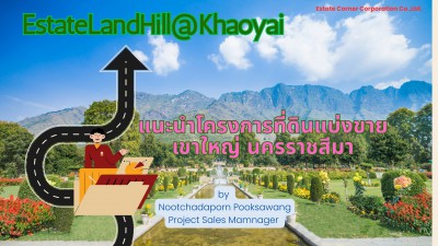 ใกล้ทางขึ้น–ลง มอเตอร์เวย์ M6 ปากช่อง–โคราช ทำเลอนาคต เดินทางสะดวก เพียง ~2 ชม. จากกรุงเทพฯ
