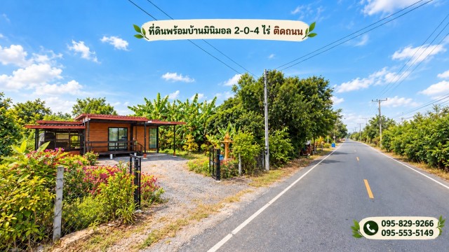 ขายถูกที่ดินพร้อมบ้าน 1 ชั้นพร้อมเฟอร์ 2-0-4 ไร่ ติดถนนหลัก น้ำไม่ท่วม ไว้ยามพักผ่อนยามเกษียณหรือทำเกษตร,ใกล้ชุมชน,ตลาด อ. หนองโดน สระบุรี