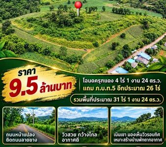 ขายที่ดินไล่ระดับ ต.ท่ามะปราง อ.แก่งคอย จ.สระบุรี เดินทางง่ายไม่ลึกลับซับซ้อน เข้าจาก 4 เลน บ้านนา–แก่งคอย 600 เมตร