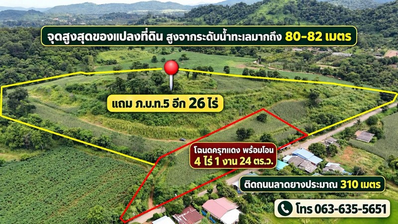 ขายที่ดินไล่ระดับ ต.ท่ามะปราง อ.แก่งคอย จ.สระบุรี เดินทางง่ายไม่ลึกลับซับซ้อน เข้าจาก 4 เลน บ้านนา–แก่งคอย 600 เมตร