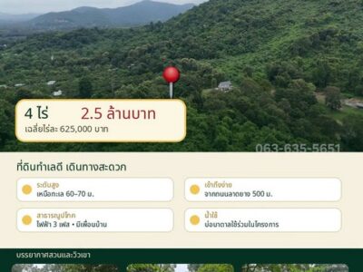 ขายที่ดิน ภ.บ.ท.5 บนเนินเขา ใกล้เซเว่นและตลาดสด บรรยากาศดี วิวธรรมชาติ ในราคาคุ้มค่า ต.ศรีกระอาง อ.บ้านนา จ.นครนายก