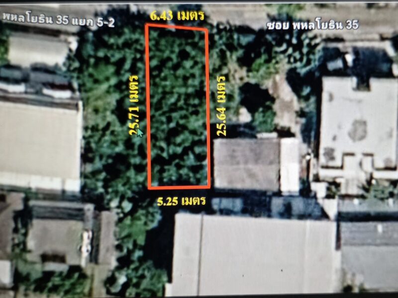 ขายที่ดินเปล่า ซอย พหลโยธิน 35