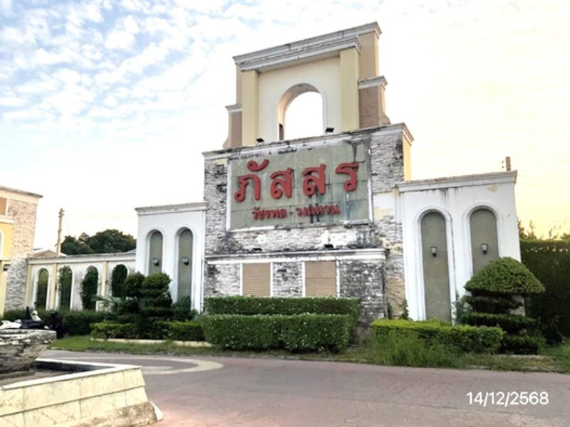 บ้านเดี่ยวสายไหม ในหมู่บ้านภัสสร 19 กรุงเทพมหานครราคาคุยกันได้