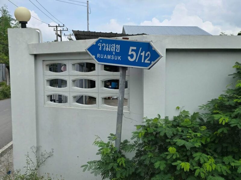 ขายด่วนที่ดินใกล้วัดเทพสรธรรมาราม 158.8 ตารางวา ถมแล้ว ติดถนนลาดยาง ชอย ร่วมสุข 5/12 บ้านใหม่ เมืองปทุมธานี
