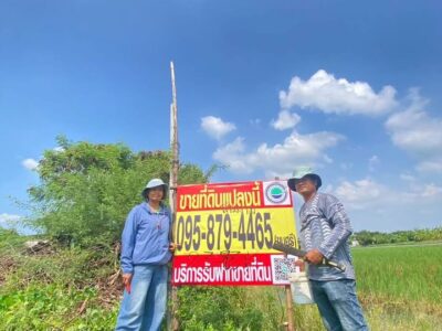 ที่ดินคลองข่อย 2-3-83 ไร่) ติดถนนสาธารณะ ขายถูก ถนน เลียบคลองลากค้อน อ.ปากเกร็ด จ.นนทบุรี