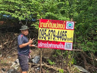 Vายด่วนที่ดินใกล้ศูนย์กระจายสินค้าโลตัส 100 ตาราง ติดถนนลาดยางสาธารณะ ต.ลำโพ อ.บางบัวทอง จ.นนทบุรี