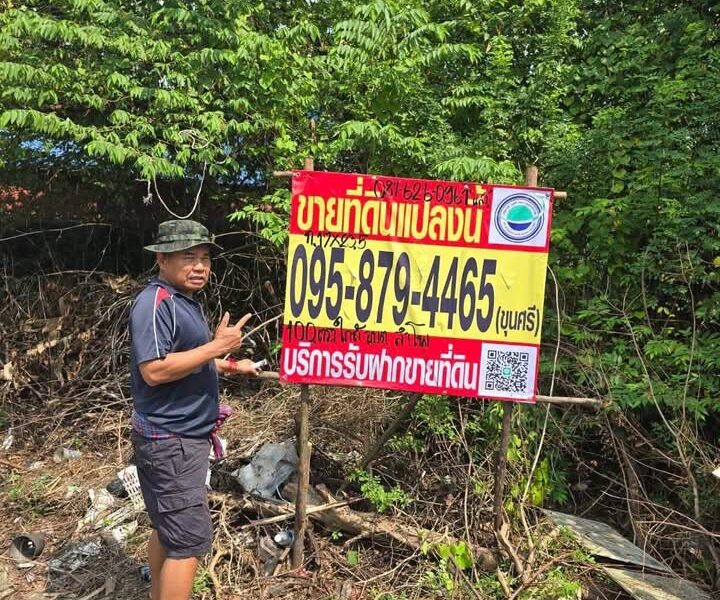 Vายด่วนที่ดินใกล้ศูนย์กระจายสินค้าโลตัส 100 ตาราง ติดถนนลาดยางสาธารณะ ต.ลำโพ อ.บางบัวทอง จ.นนทบุรี