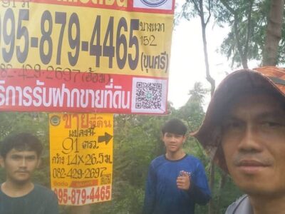 ขายด่วนที่ดิน 91 ตารางวา เหมาะสำหรับลงทุน ซอย บางแวก 152 บางแค กรุงเทพฯ