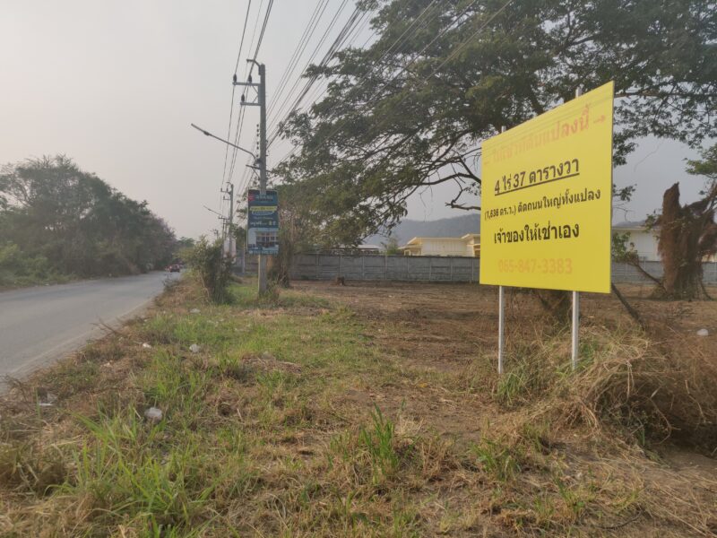ให้เช่าที่ดินทำเลทอง เยื้องสถานีรถไฟกาญจนบุรี หน้ากว้างมาก ติดถนนพัฒนาการ