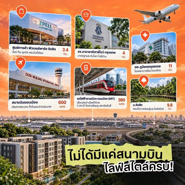 dcondo cloud Don Mueang คอนโด ใกล้สนามบินดอนเมือง แต่งครบ พร้อมอยู่ โทร 082-9946364