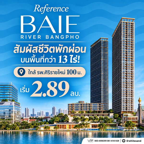 reference baie river bangpho คอนโดหรู ทำเลบางโพ พร้อมวิวโค้งแม่น้ำเจ้าพระยา โทร 082-9946364