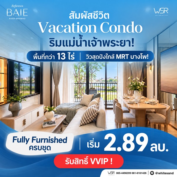 reference baie river bangpho คอนโดหรู ทำเลบางโพ พร้อมวิวโค้งแม่น้ำเจ้าพระยา โทร 082-9946364