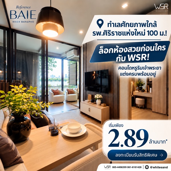 reference baie river bangpho คอนโดหรู ทำเลบางโพ พร้อมวิวโค้งแม่น้ำเจ้าพระยา โทร 082-9946364