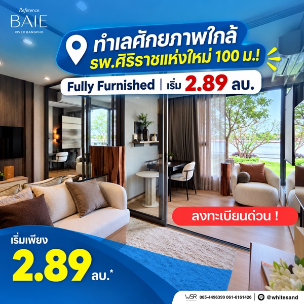 reference baie river bangpho คอนโดหรู ทำเลบางโพ พร้อมวิวโค้งแม่น้ำเจ้าพระยา โทร 082-9946364